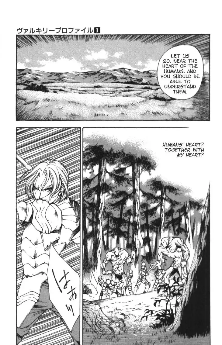 Valkyrie Profile Chapter 1 24